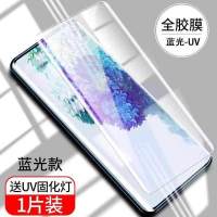 s21钢化膜s20s20ultra防窥note20ul|s20+新科技uv膜[蓝光-指纹秒解]2片装 型号