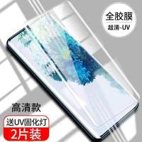 s21钢化膜s20s20ultra防窥note20ul|s21ultra新科技uv膜[超清-指纹秒解]2片装 型号