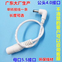 小度在家1cnv61011s音箱电源适配器转接线5.5转接口4.0弯头12v|单白色转接线一条(大厂产) 0.25M