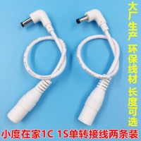 小度在家1cnv61011s音箱电源适配器转接线5.5转接口4.0弯头12v|单白色转接线两条装(大厂产) 0.5m