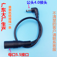 小度在家1cnv61011s音箱电源适配器转接线5.5转接口4.0弯头12v|单黑色转接线一条 0.25M