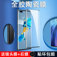 mate40pro钢化陶瓷膜mate40e全包手机膜mate40rs保时捷全屏覆盖全胶膜mate40pro+高清防摔保护