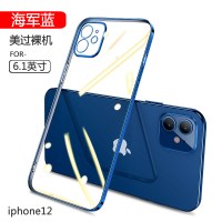 /12手机壳iphone12pro透明x硅胶xr全包防摔xsmax套11pr|12（海军蓝）6.1寸超薄镜头全包※防指纹