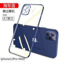 /12手机壳iphone12pro透明x硅胶xr全包防摔xsma|12promax(海军蓝)6.7寸超薄镜头全包※防指纹