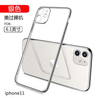 /12手机壳iphone12pro透明x硅胶xr全包防摔xsma|11(银白色)超薄镜头全包※防指纹