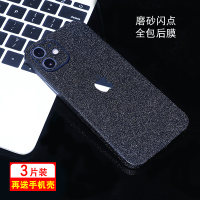 iphone12贴纸12promax手机磨砂后膜12pro彩膜12mini背膜全包