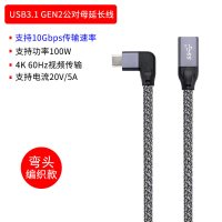 type-c延长线公转母typec数据线公对母口usb3.1|[编织-弯头款-灰色]type-c公对母延长线 0.5m