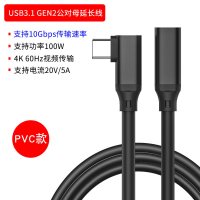 type-c延长线公转母typec数据线公对母口usb3.1|[PVC-弯头款-黑色]type-c公对母延长线 2m