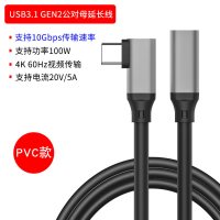 type-c延长线公转母typec数据线公对母口usb3.1|[PVC-弯头款-灰色]type-c公对母延长线 1m