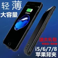 20000m充电宝超薄六5s/6s/6/7/8手机壳iphone电池专用se背夹式plus甲便携无线p器一体手机壳毫安