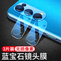 reno5pro镜头膜reno5摄像头膜钢化膜十后置保护贴pr0圈reon5por+后膜相机背膜opopreno5手机贴