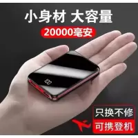 充电宝20000毫安30000超薄1000000超大容量手机通用冲