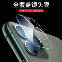 适用iphone11镜头膜11镜头贴11promax后摄像头保护圈ip11pormax后置盖手机相机por钢化膜全覆盖摄