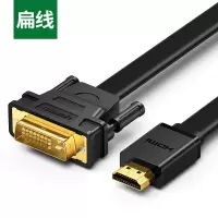hdmi转dvi线转换器笔记本外接显示器屏投影仪电脑|30141-HDMI公转DVI公[扁线支持互转] 8米