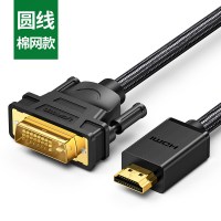 hdmi转dvi线转换器笔记本外接显示器屏投影仪电脑|HD133-[圆线-棉网编织线身]支持双向互转。 5米