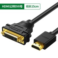 hdmi转dvi线转换器笔|20136-HDMI公转DVI(24+5)母-转接线(线长15cm)支持互转 1米