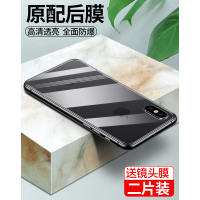 x钢化膜后膜iphonexr手机xsmax背膜xs透明水凝后盖玻璃mo防摔xmax后背ipx前后膜镜头贴纸高清防指纹全包