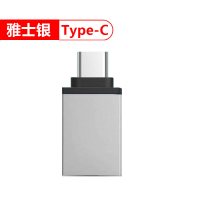 适用于otg数据线转接头安卓typec转接口r11s8p10s9荣耀20手机x23x|Type-C接口[雅士银]一个装