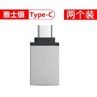 适用于otg数据线转接头安卓typec转接口r11s8p10s9荣耀20手机x23x|Type-C接口[雅士银]两个装
