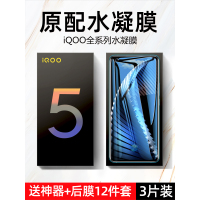适用于钢化水凝膜3手机5pro膜neo3全屏neo855竞速版覆盖z1/z1x/u1neo蓝光