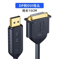 dp转dvi转换线 显卡大dp转dvi接口显示器转换器转接头1.5米|dp转dvi母头 0.5m及以下