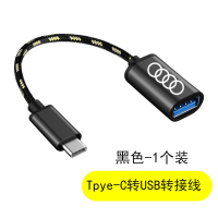 奥迪2021款a3a8l/a6la4lq3车载typec转充电数据线转接头|奥迪转换线-TYPE-C转USB[黑]