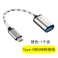 奥迪2021款a3a8l/a6la4lq3车载typec转充电数据线转接头|奥迪转换线-TYPE-C转USB[银]