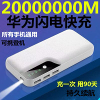 特价版1000000毫安充电宝80000大容量50000所有手机通用