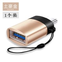type-c手机otg转接头3.0数据线56x8note3mix2s2p10荣耀v910坚|OTG转接头【土豪金】1个装