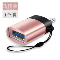 type-c手机otg转接头3.0数据线56x8note3mix2s2p10荣耀v910坚|OTG转接头【玫瑰金】1个装