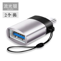 type-c手机otg转接头3.0数据线56x8note3mix2s2p10荣耀v910坚|OTG转接头[流光银]2个装