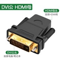 hdmi转dvi线dvi转hdmi转接线适用p|HDMI母转DVI24+1公转接头 1米