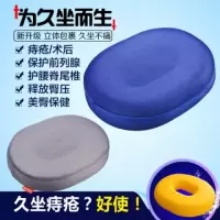 痔疮坐垫软硬适中保护尾椎尾骨产后前列腺坐垫中空透气美座垫