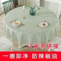 加厚大圆桌布防水防烫防油免洗餐桌布小圆形家用欧式pvc塑料台布