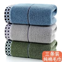 3条装纯棉毛巾柔软吸水成人家用洗脸洗澡面巾批发全棉加厚回礼品