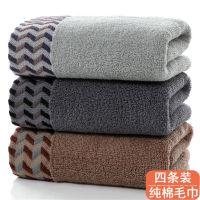 4条装纯棉毛巾柔软吸水成人家用洗脸洗澡面巾批发全棉加厚回礼品