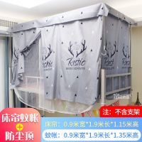 蚊帐床帘一体式防蚊遮光学生宿舍床幔上下铺避光挡风简约女生床帘