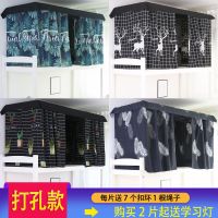 大学生床帘下铺上铺宿舍床帘遮光帘子寝室床幔床围遮光布宿舍蚊帐