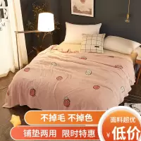 法兰绒毛毯盖毯珊瑚绒毯子夏加厚学生午睡单件空调毛巾被被子冬天