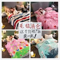 [高质量][ 盖毯 夏被 冬毯]毛毯加厚包边毛毯绒床单毛巾被