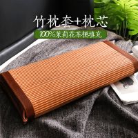 竹枕头凉席夏天凉枕成人套装茉莉花茶叶枕保健护颈枕凉爽单人一对