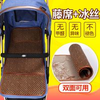 婴儿推车凉席透气夏季宝宝凉席童车凉席伞车凉席