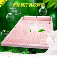 负离子天然乳胶床垫泰国进口1.5米1.8m床双人榻榻米橡胶垫床褥