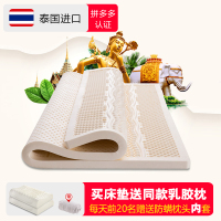 赠乳胶枕]泰国进口天然乳胶床垫1.5米1.8m橡胶按摩平板5cm厚10cm