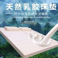 泰国进口天然乳胶 席梦思榻榻米学生宿舍单双人床垫尺寸定做