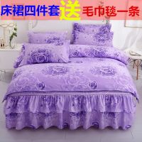床裙四件套韩版床罩公主风三件套[送礼品毯]床上用品席梦思床套