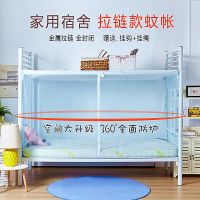 特价加密拉链蚊帐 遮光学生宿舍0.9上下铺1.2单人床家用1.5m1.8米