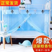 蚊帐 学生蚊帐宿舍寝室上铺下铺女单人床0.9/1.2米蚊帐家用上下床