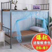 大学生蚊帐宿舍上下铺防尘加密0.9米单人双人家用1.5米子母床蚊帐