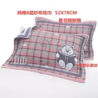 8层纱布 加大加厚纯棉纱布高档欧式成人单人大枕巾全棉枕头巾
